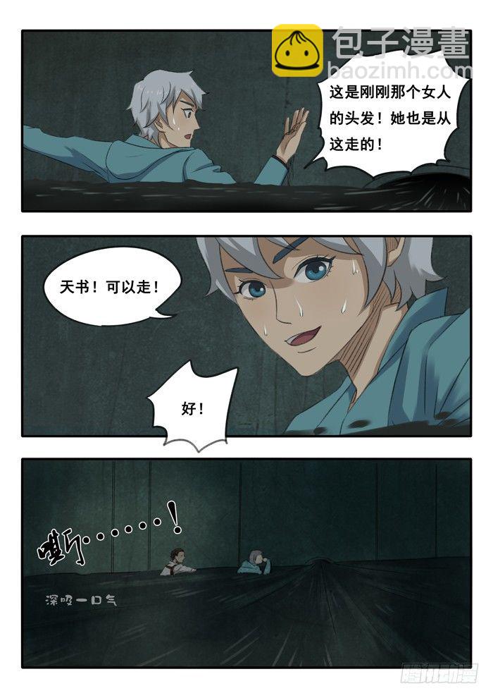 42.憋气3