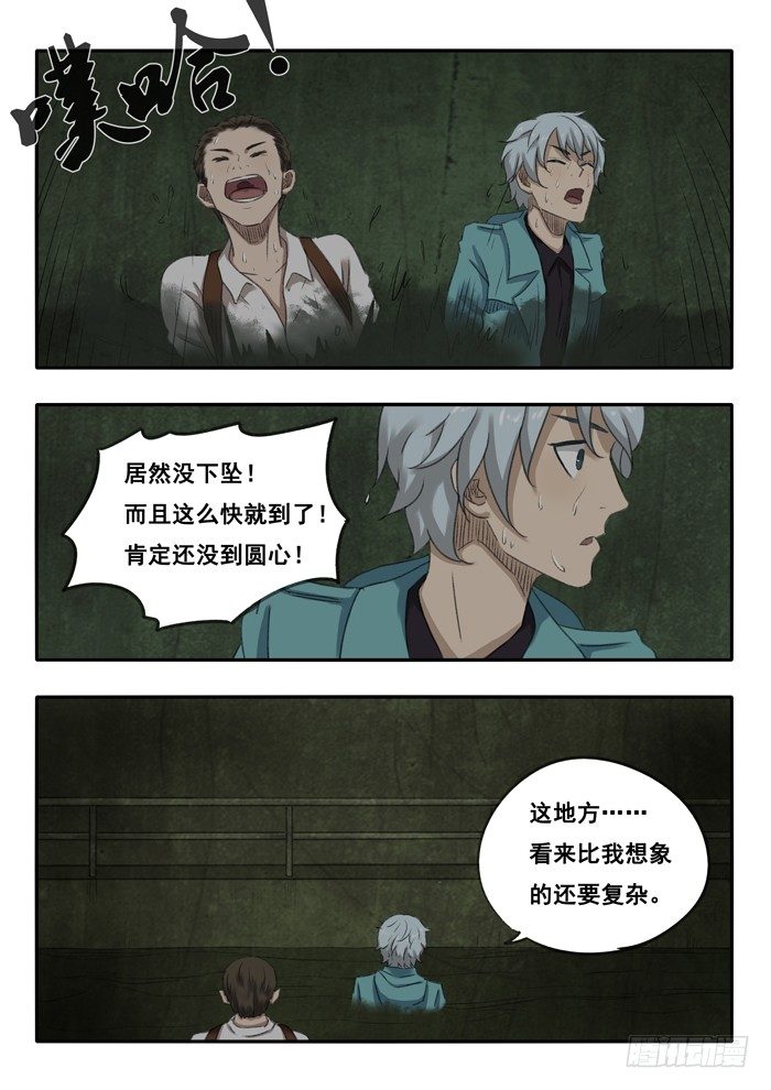 42.憋气5
