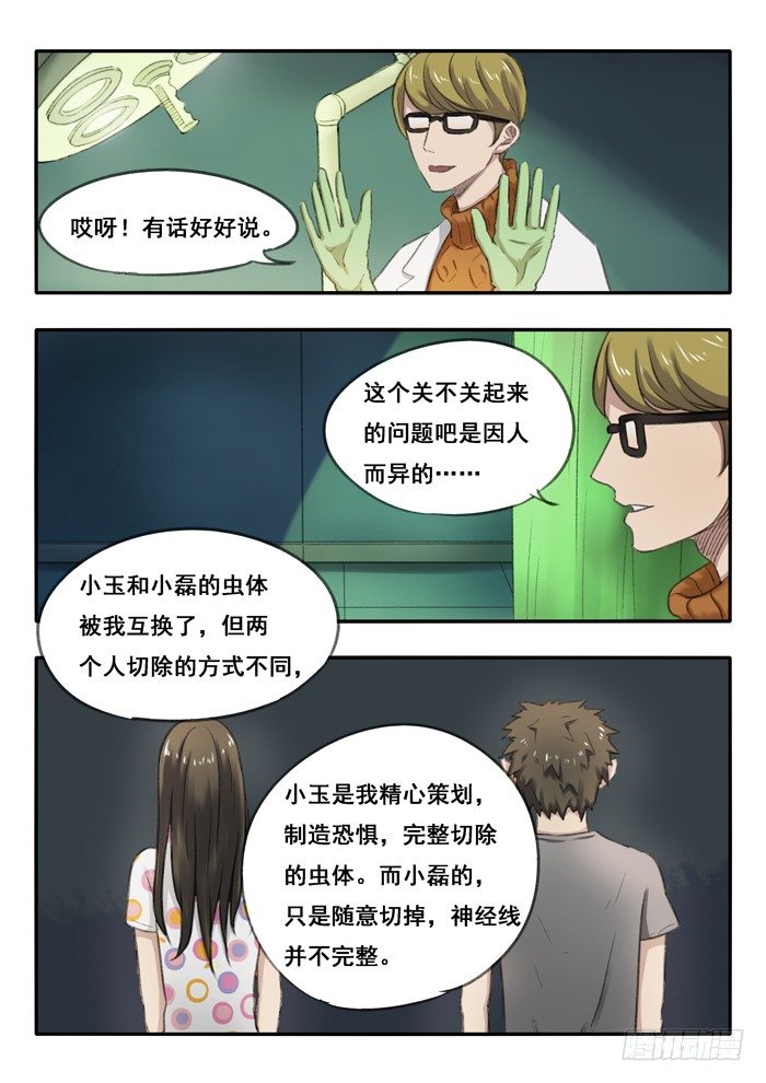 55.肛正面5