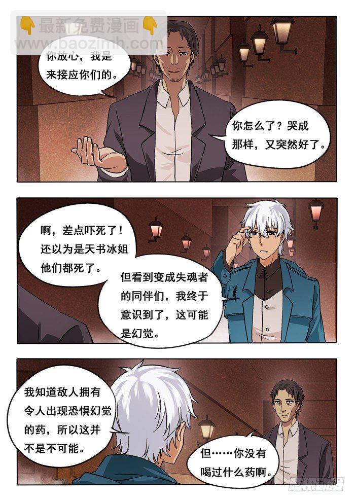 145.镇静10