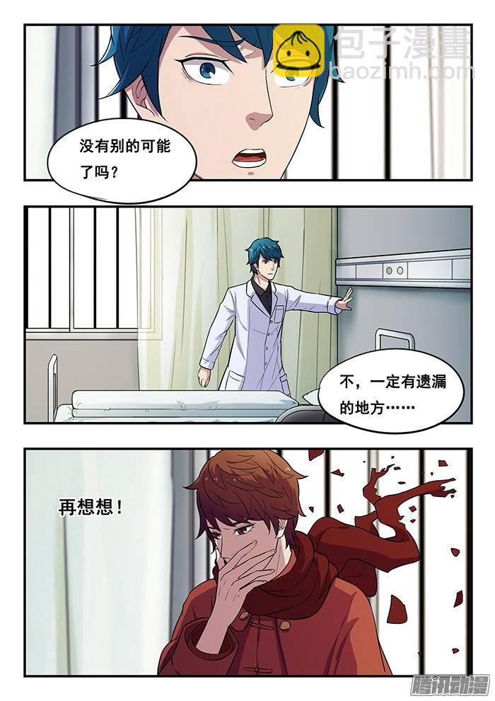 188.匪夷所思的越狱12