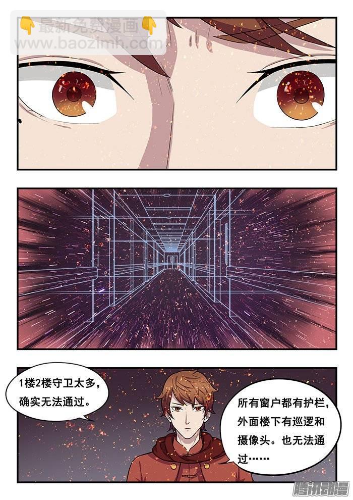 188.匪夷所思的越狱4