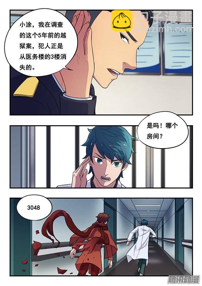 188.匪夷所思的越狱6