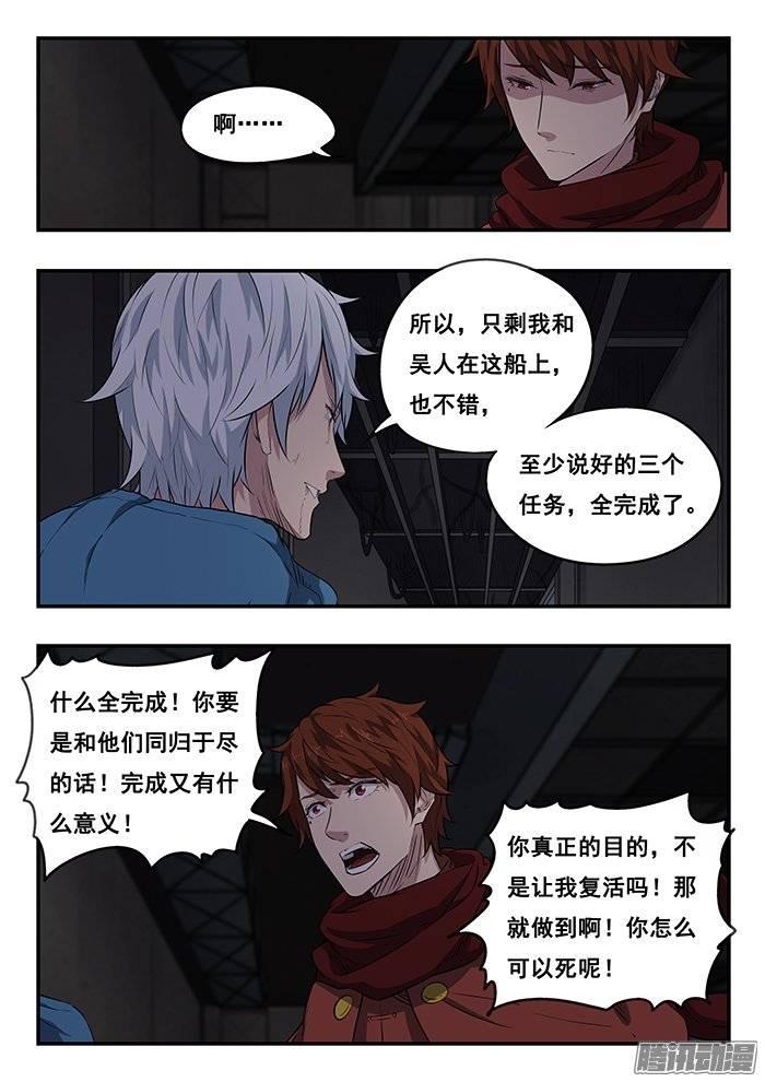 211.同归于尽6