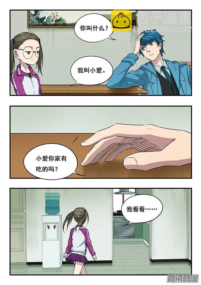 217.小爱12