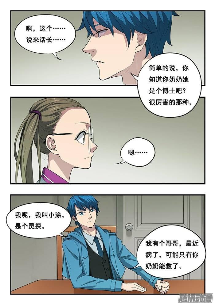 217.小爱9