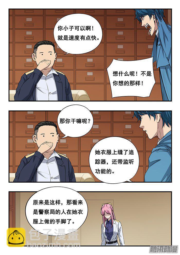 234.追踪器11
