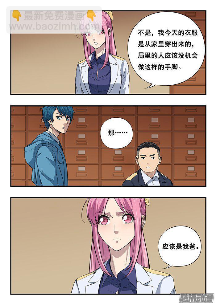 234.追踪器12