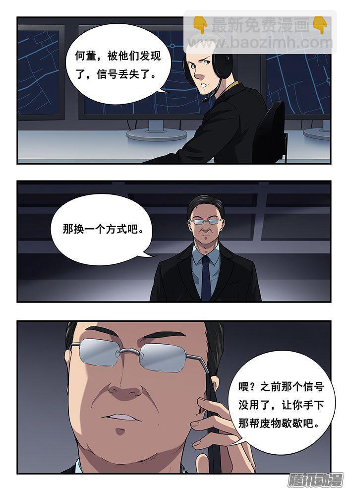 234.追踪器13