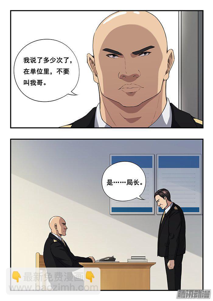 234.追踪器15