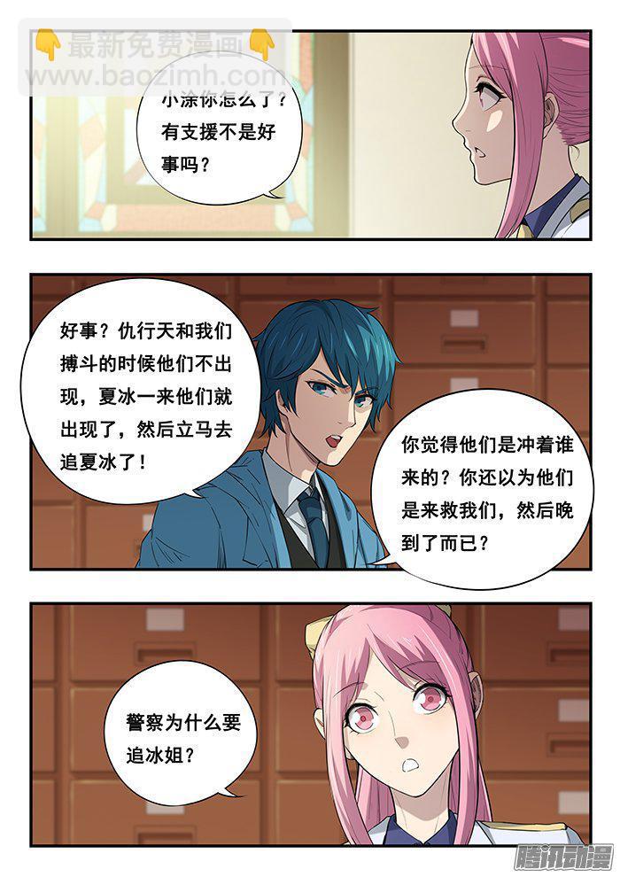 234.追踪器3