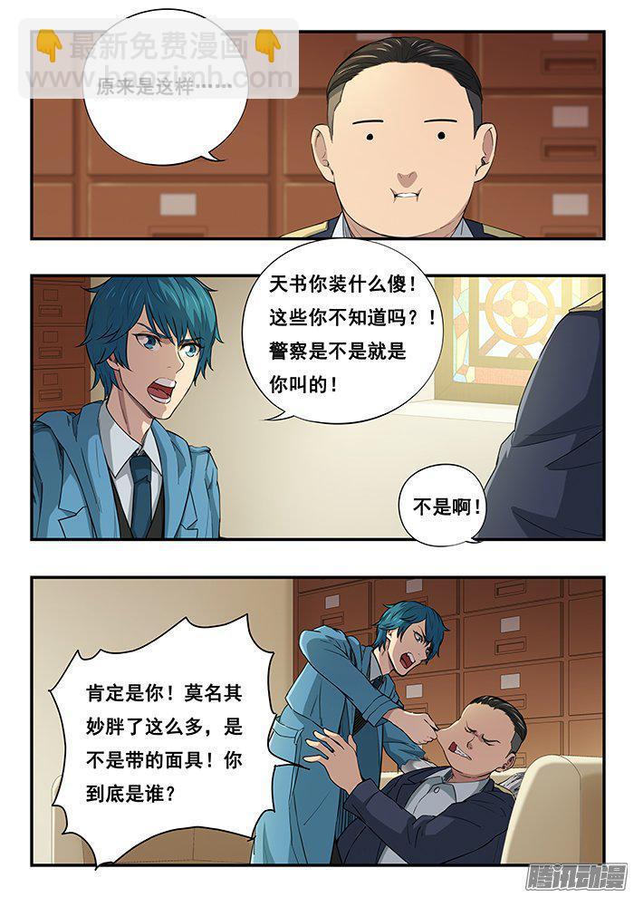 234.追踪器5