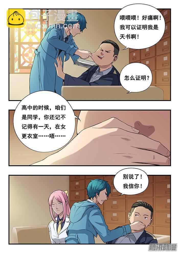 234.追踪器6