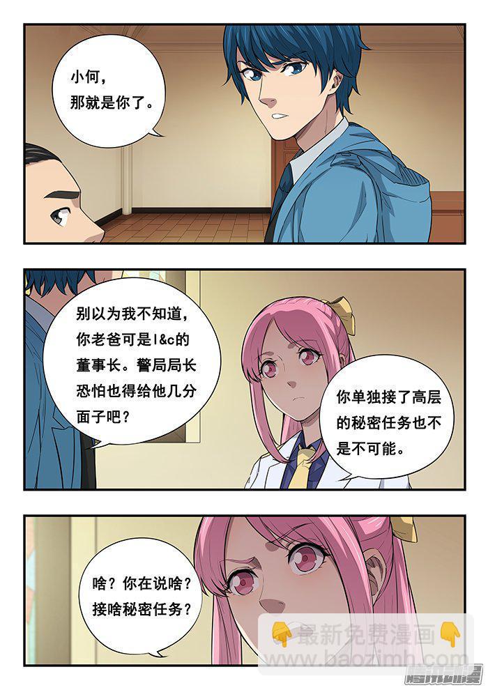 234.追踪器7