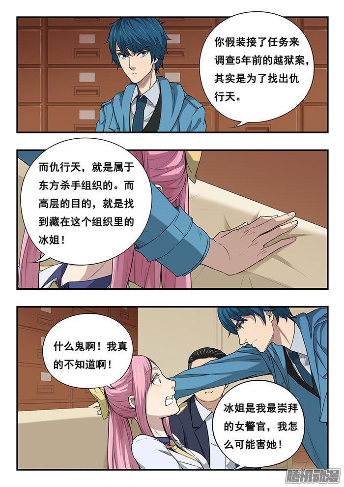 234.追踪器8