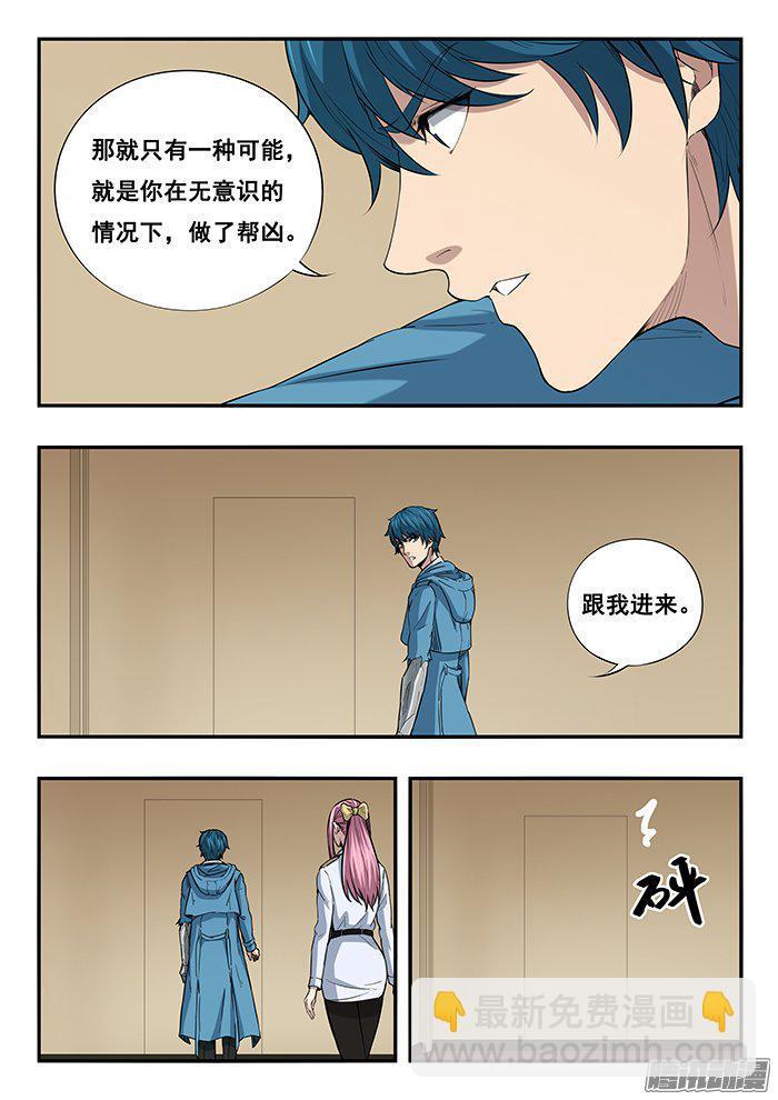 234.追踪器9