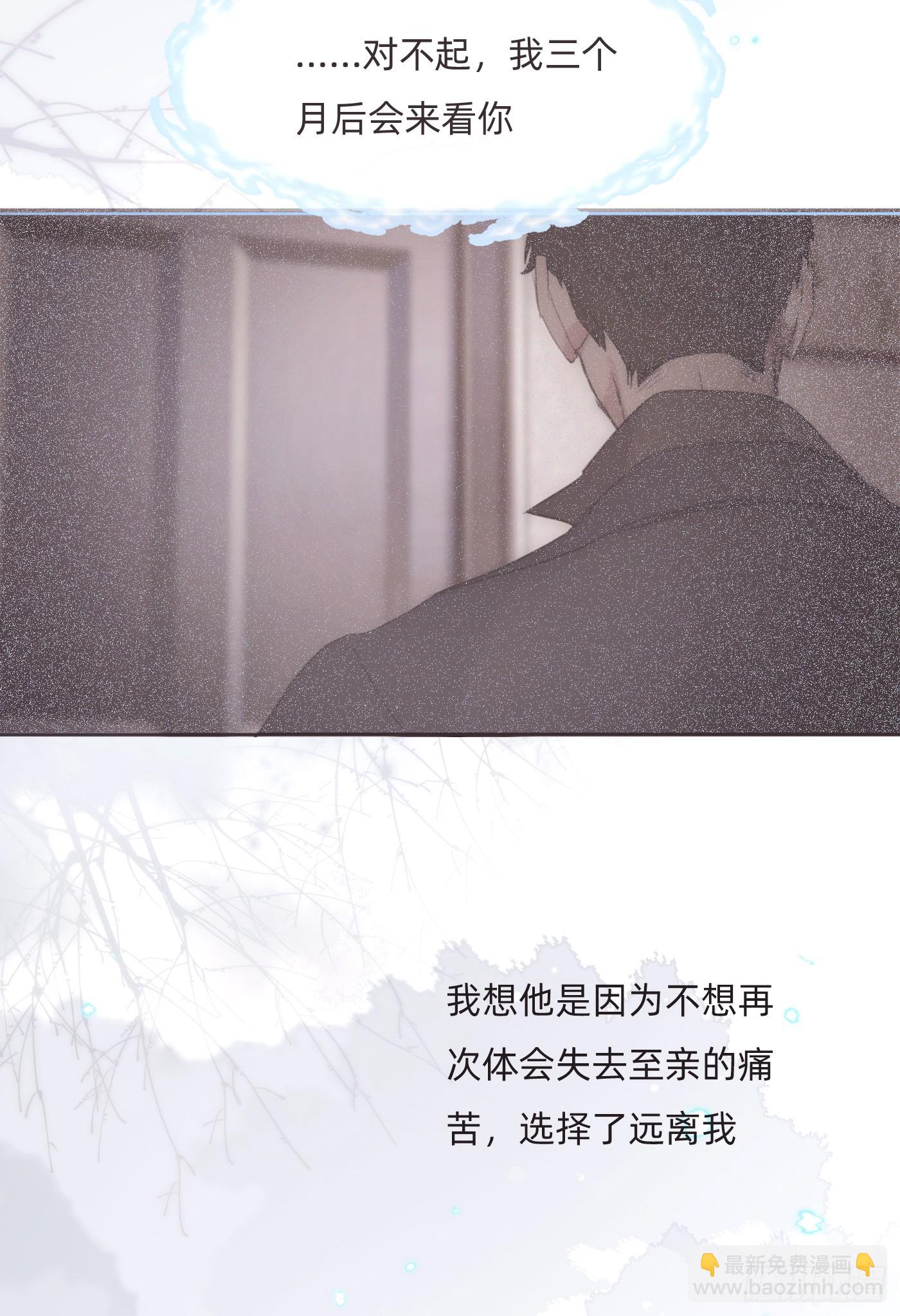 Ch.108 心烦意乱11