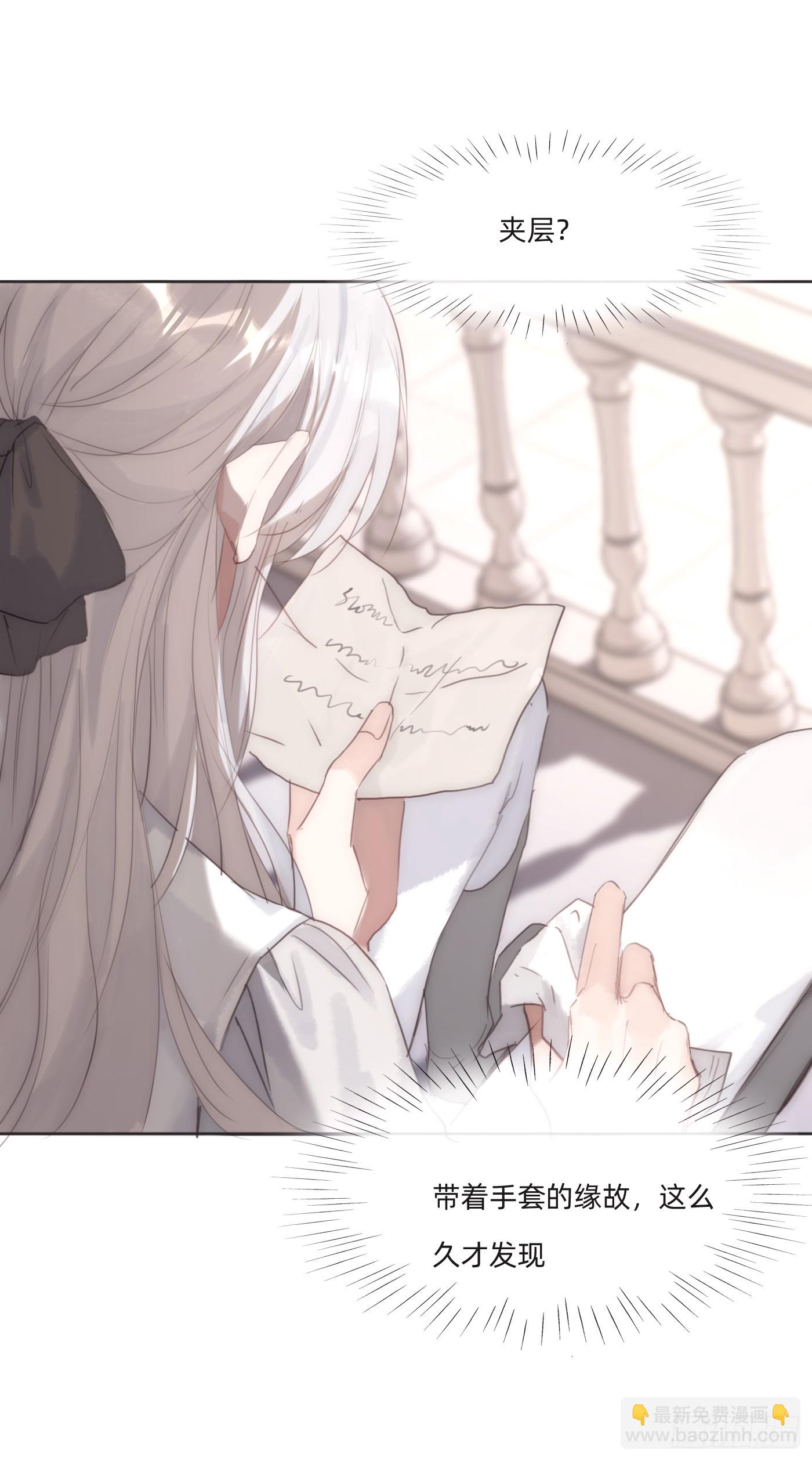 Ch.108 心烦意乱25