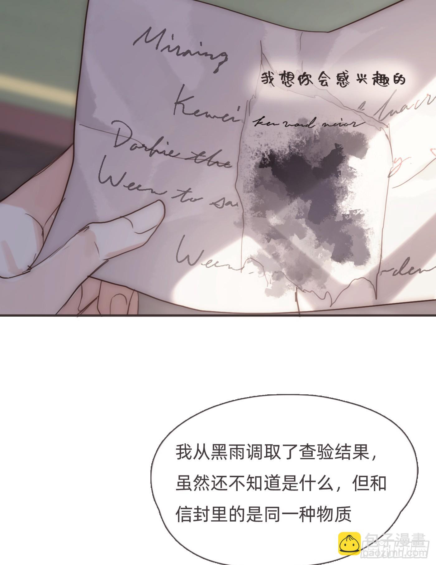 Ch.108 心烦意乱35