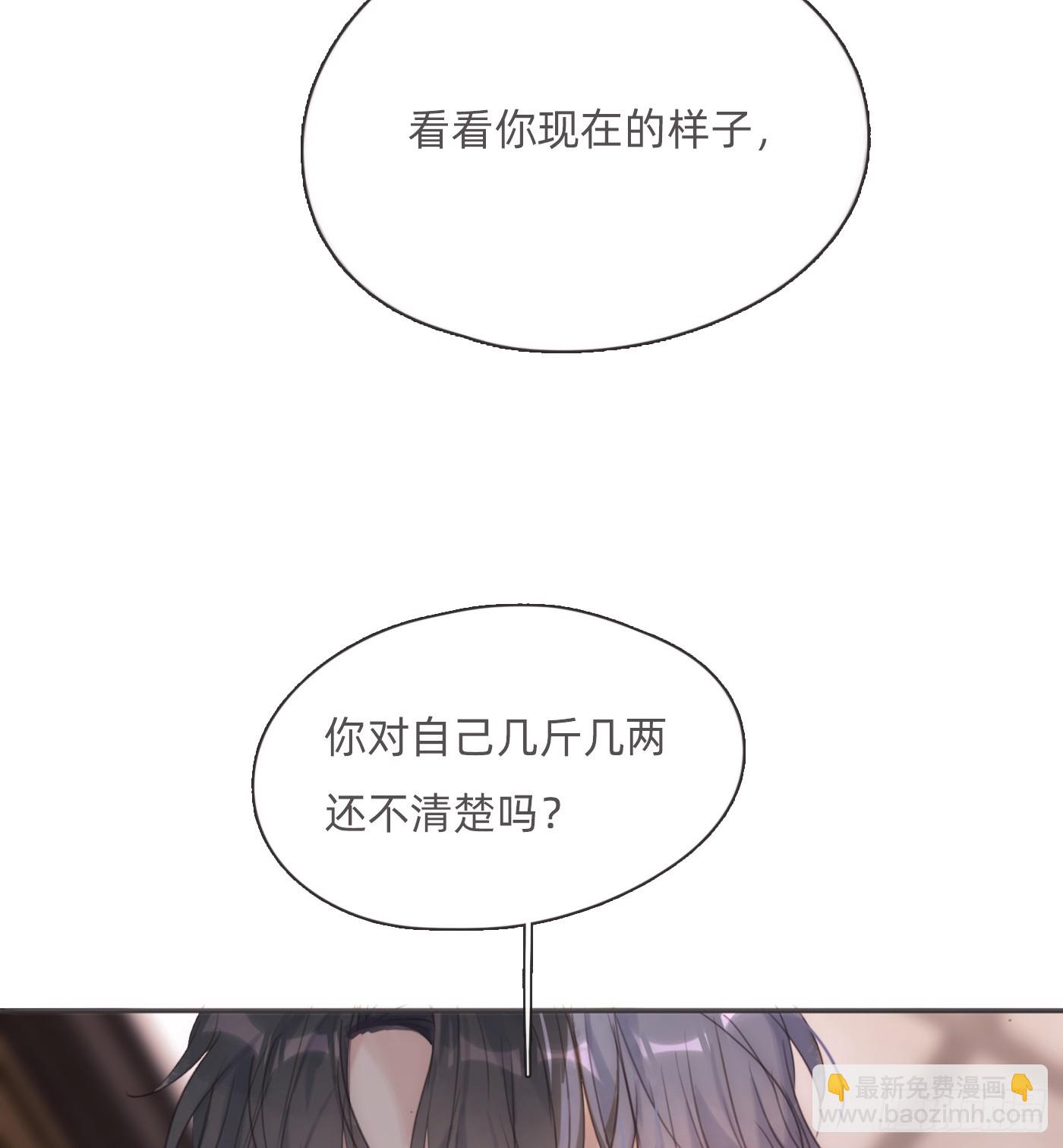 Ch.108 心烦意乱44