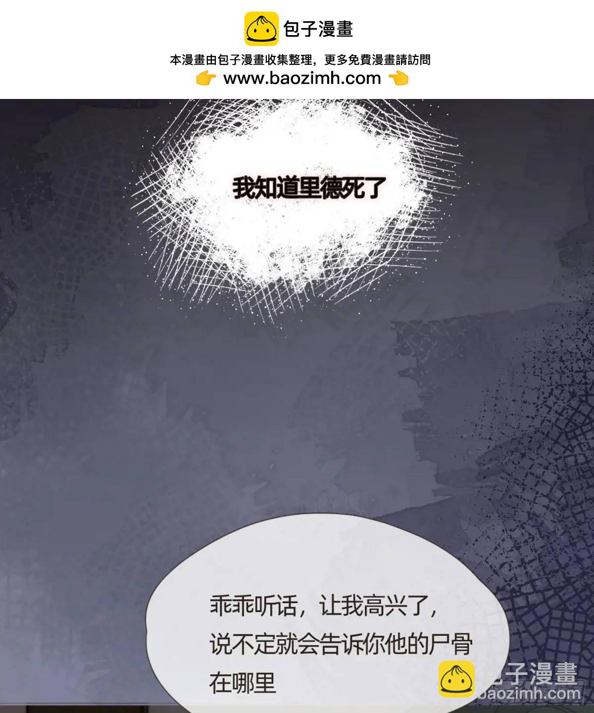Ch.138 雪花都是结伴而行1