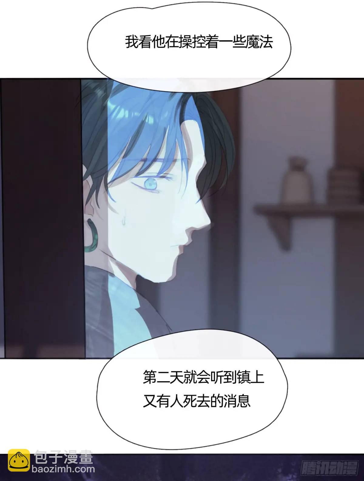 Ch.138 雪花都是结伴而行8