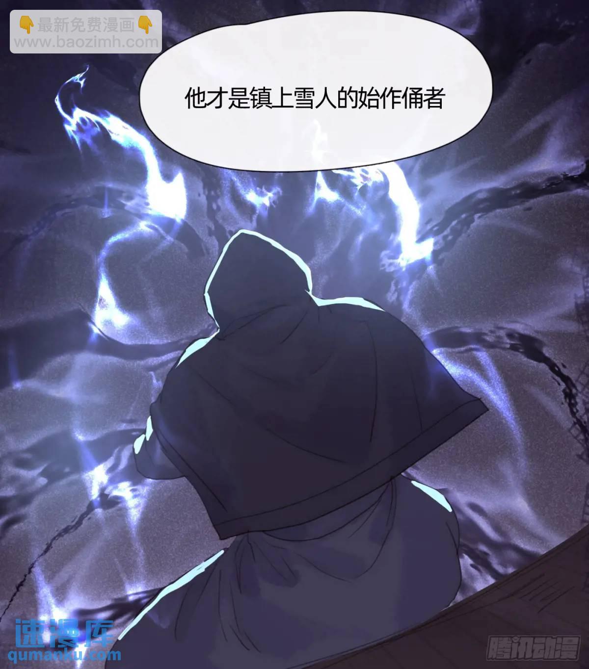 Ch.138 雪花都是结伴而行9