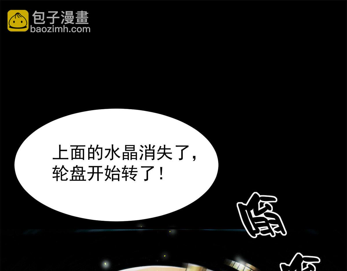 03 初次转动轮盘！175