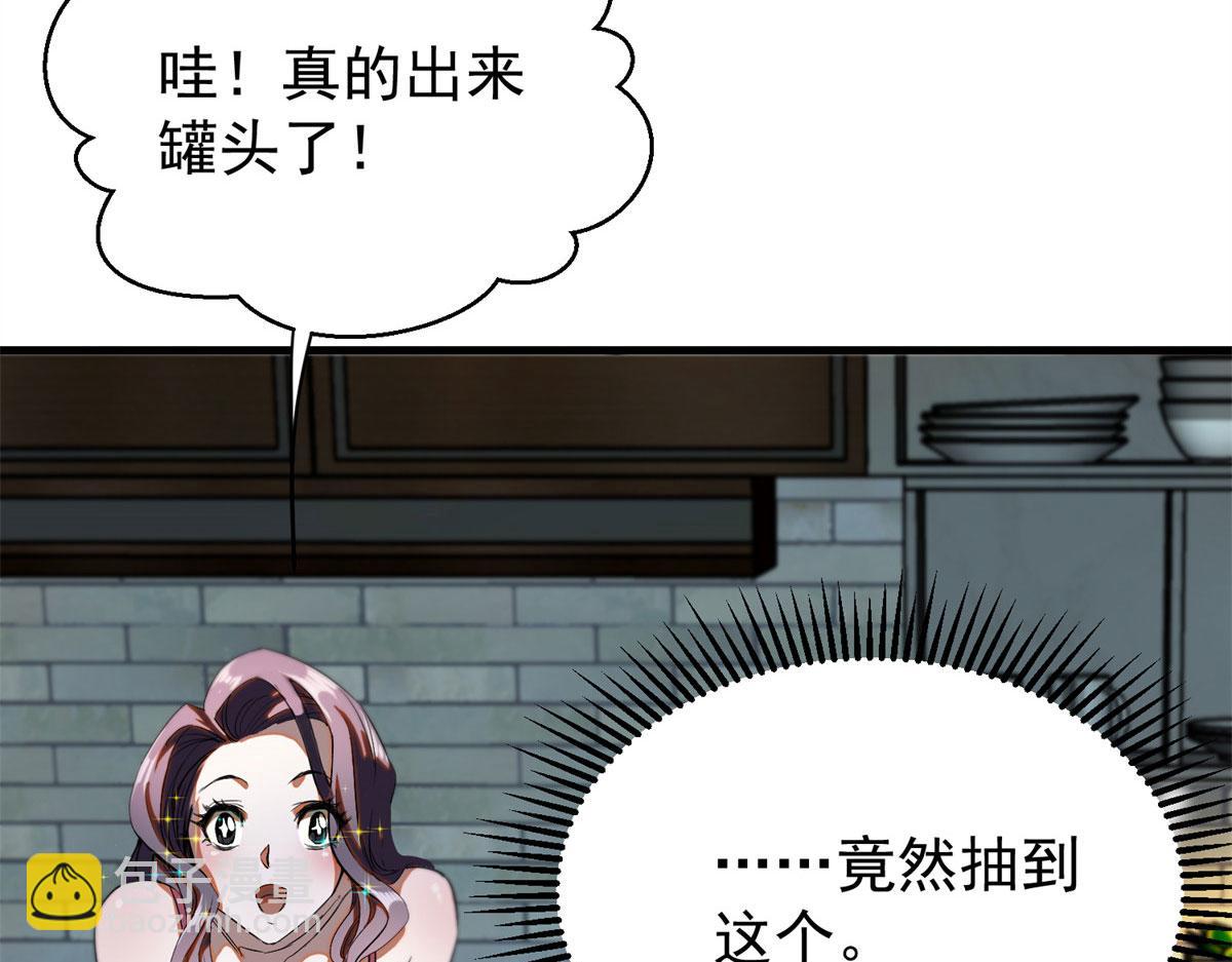 03 初次转动轮盘！184