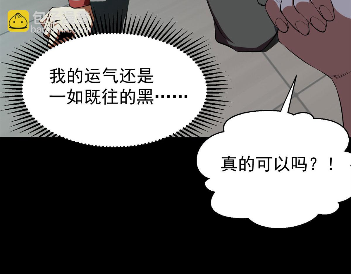 03 初次转动轮盘！197