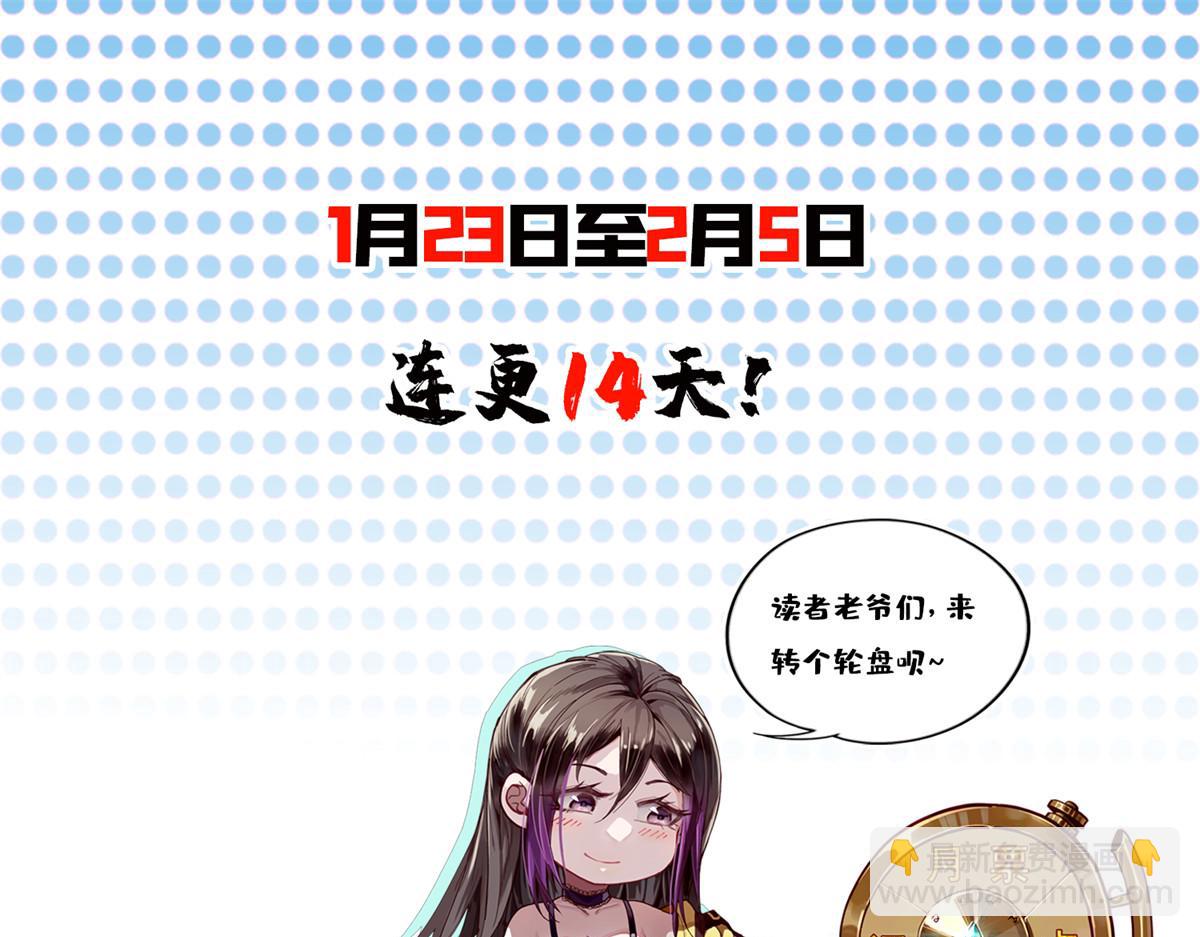 03 初次转动轮盘！205