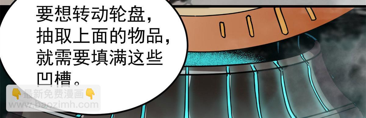 03 初次转动轮盘！63