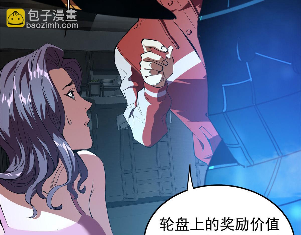 03 初次转动轮盘！70