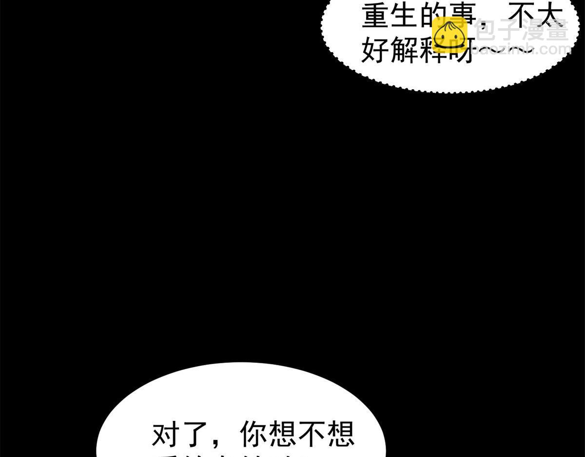 03 初次转动轮盘！81