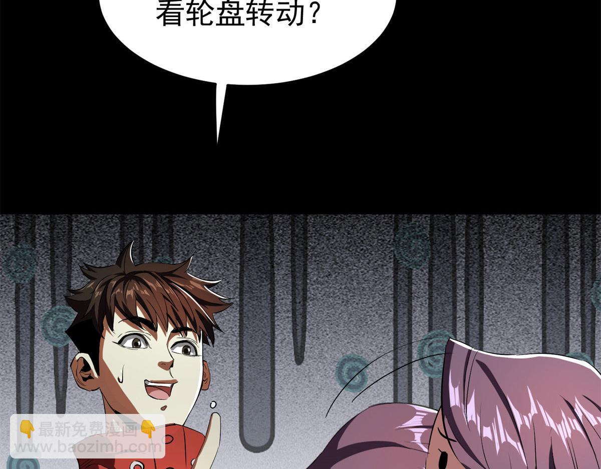 03 初次转动轮盘！82