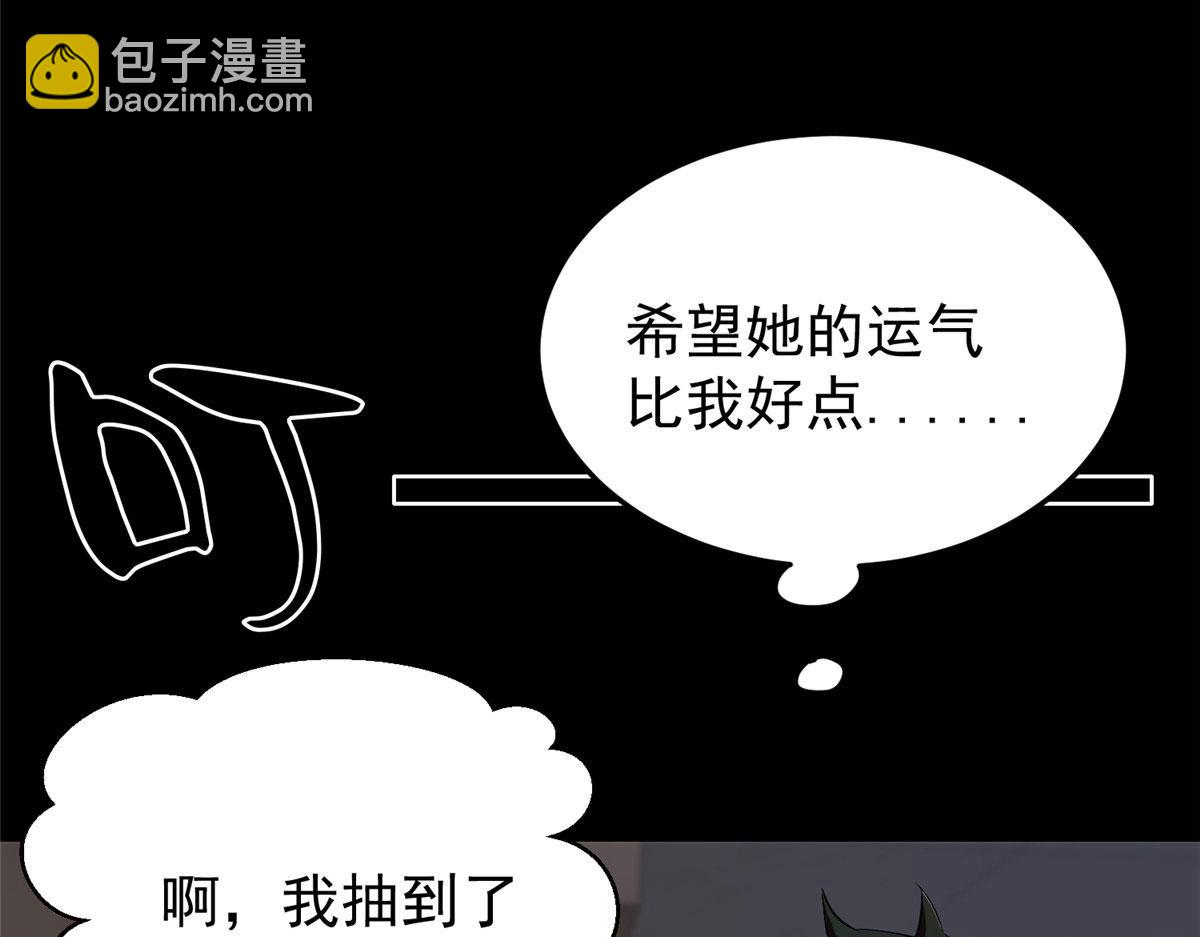 04 我把运气渡给你12