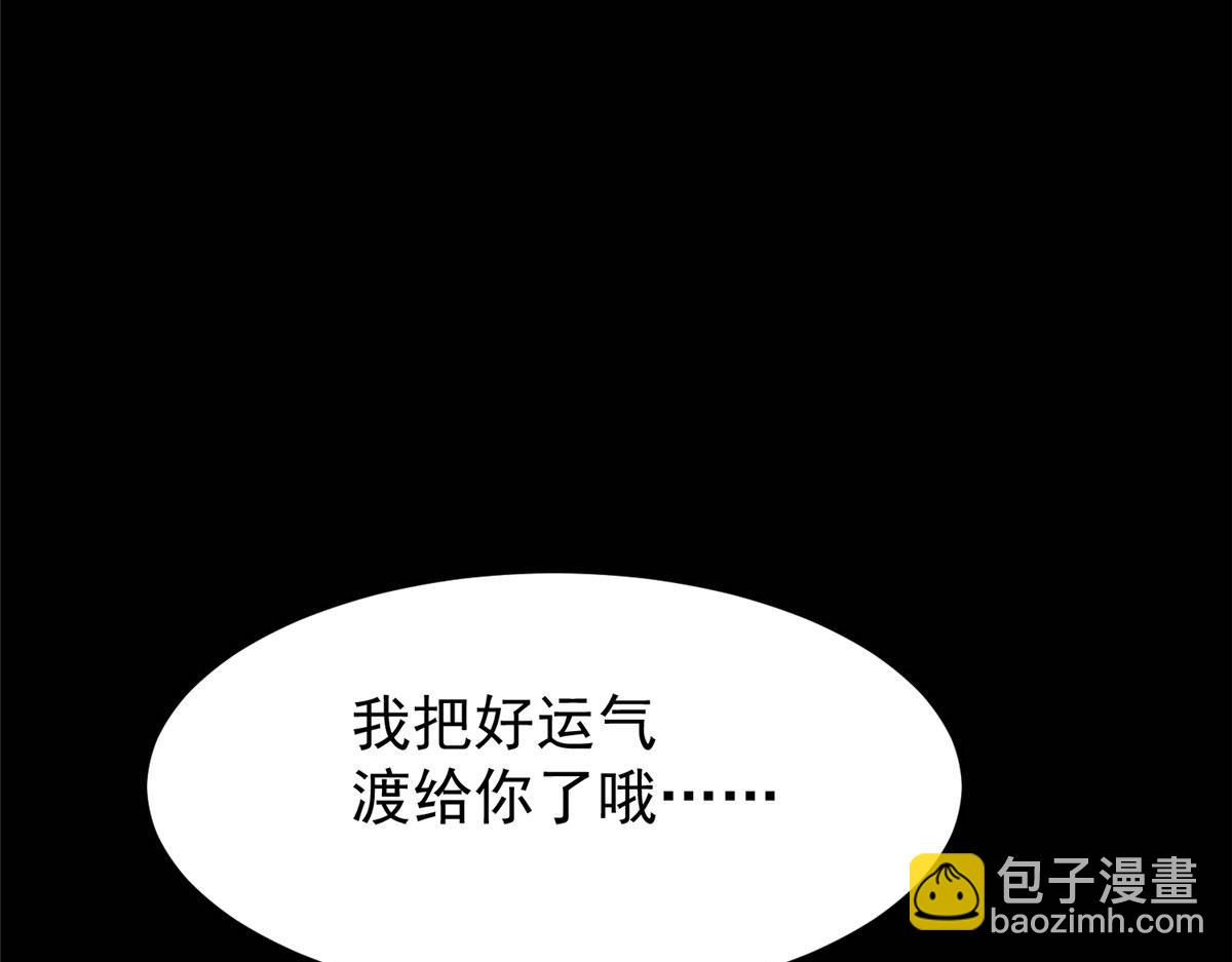 04 我把运气渡给你151