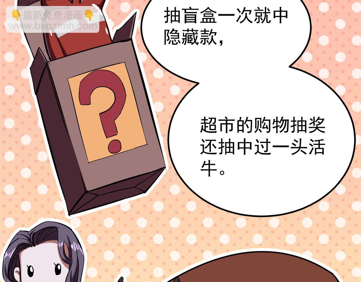 04 我把运气渡给你32
