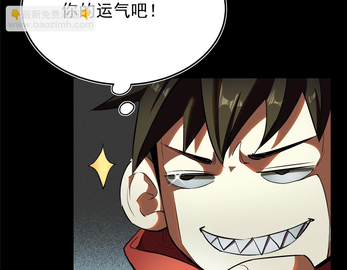 04 我把运气渡给你42