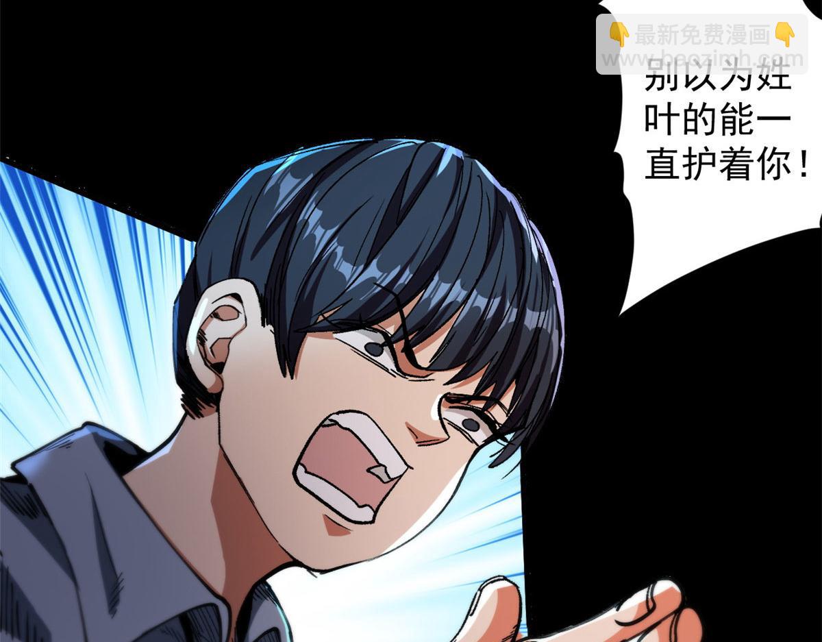 16 叶钟鸣……死了？74