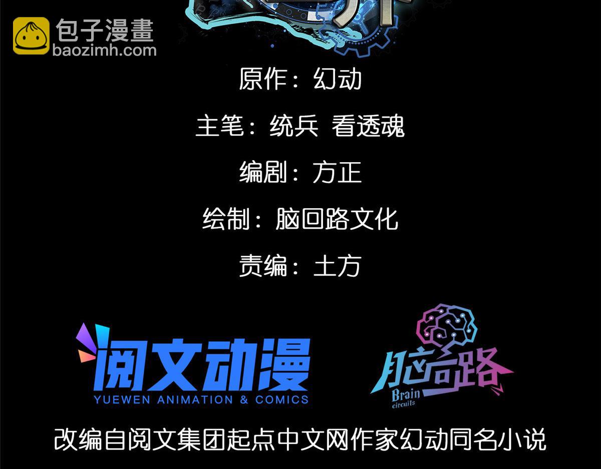 37 守卫兽2