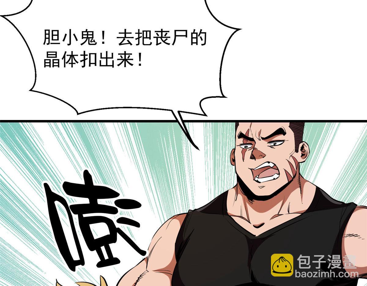 37 守卫兽24