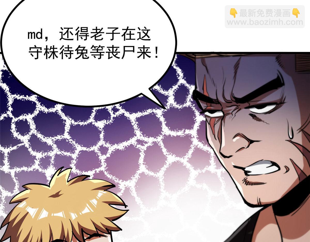 37 守卫兽38