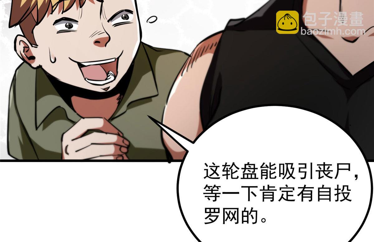 37 守卫兽39