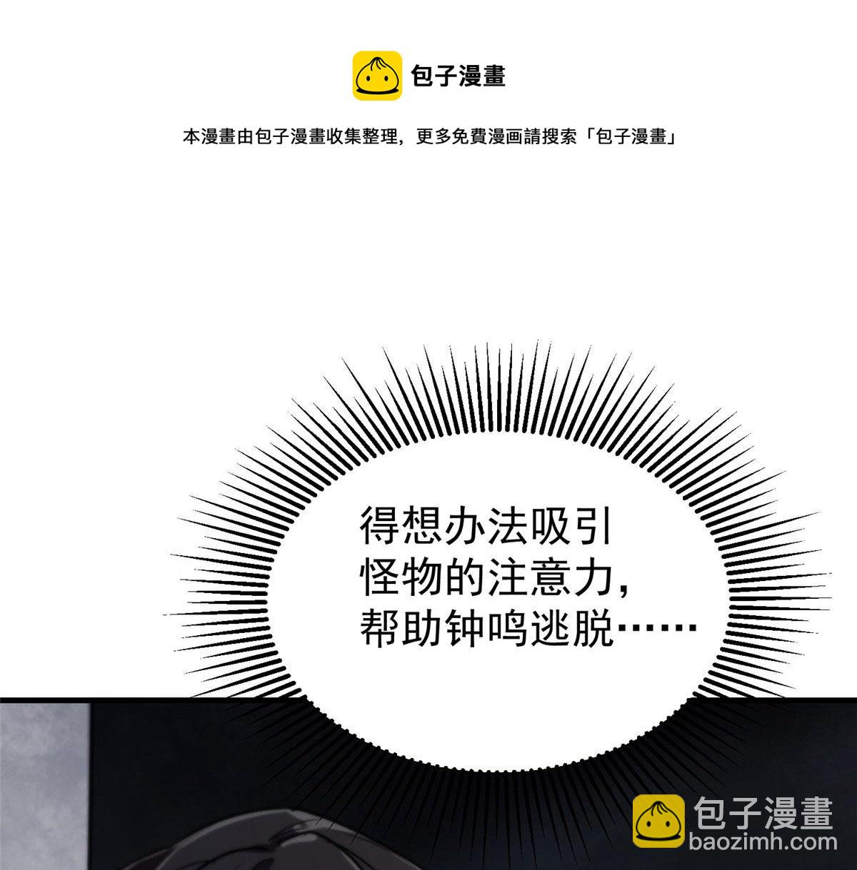 37 守卫兽94