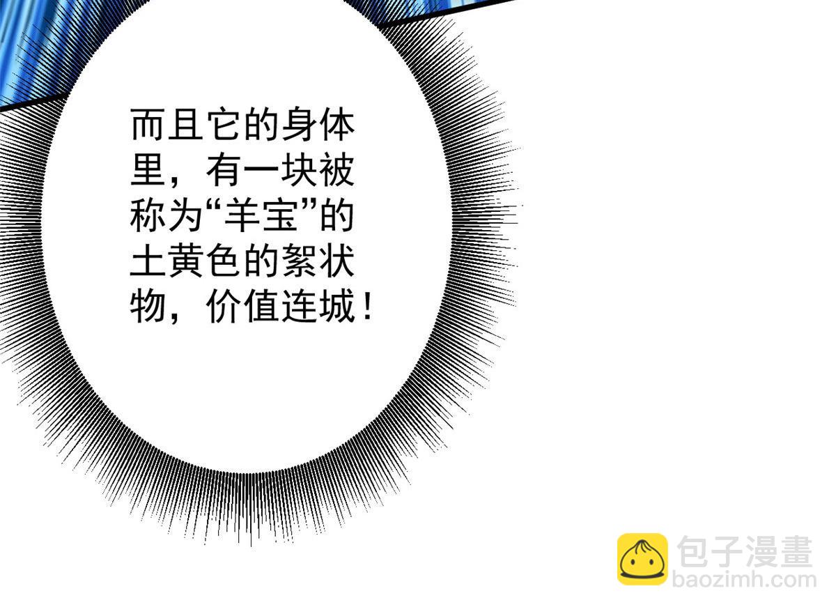 49 迎战恐羊！115