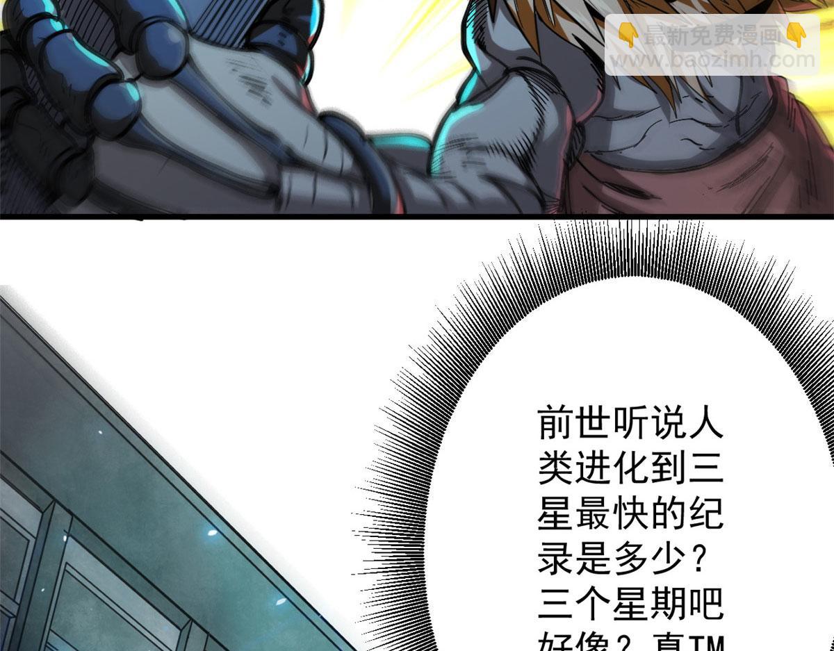 49 迎战恐羊！28