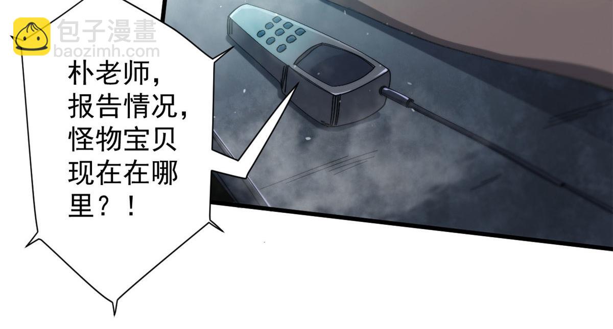 49 迎战恐羊！55