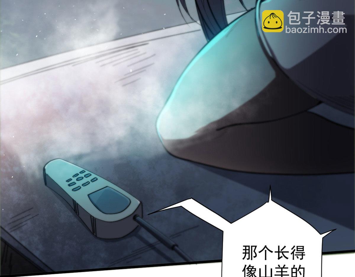 49 迎战恐羊！58