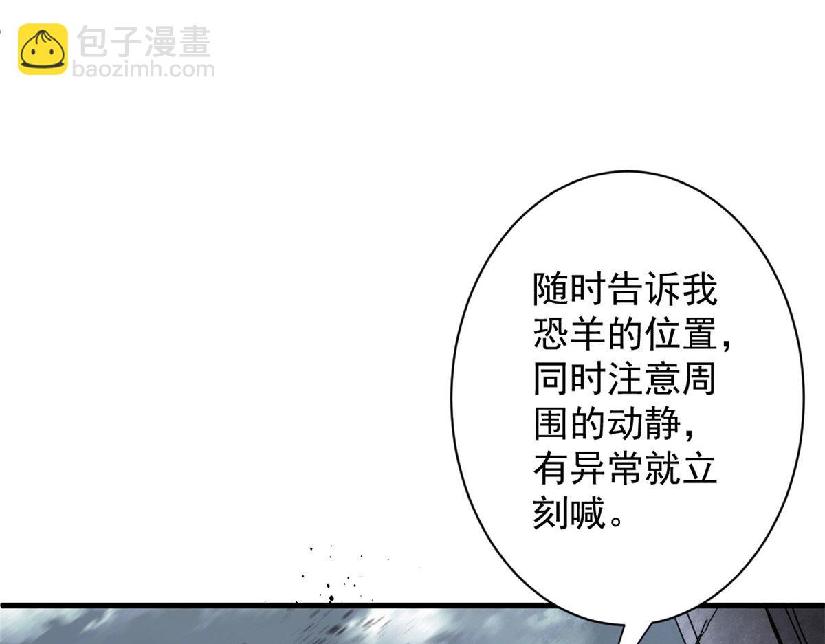 49 迎战恐羊！62